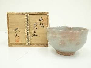 萩焼　城山窯造　御本手茶碗（共箱）
